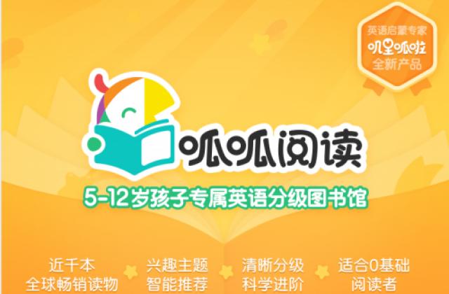 助学 | “停课不停学”!千本英语分级读物免费读!
