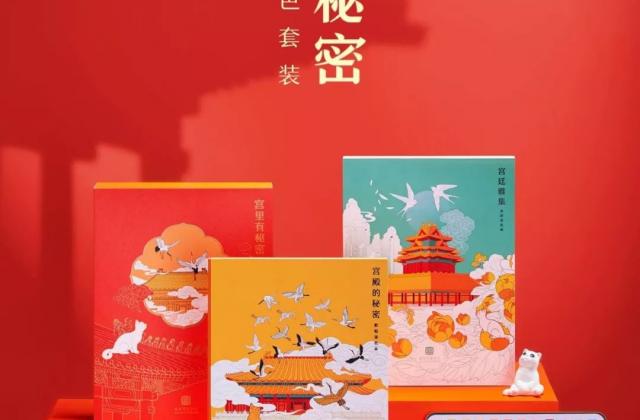来自宫里的六一礼物,父母孩子一起涂,太有趣了!