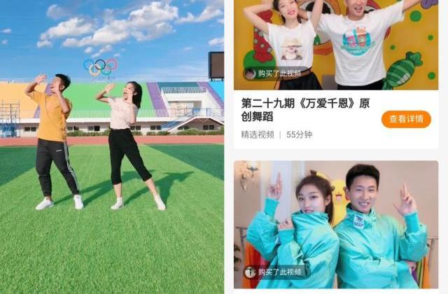 在快手,看见别样教学,致敬别样教师