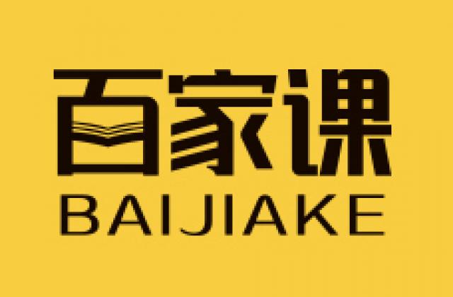 百家课:服务教育培训机构的获客新平台