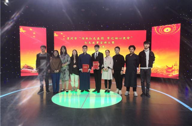 漯河职业技术学院获2019漯河市红色故事宣讲大赛冠亚军