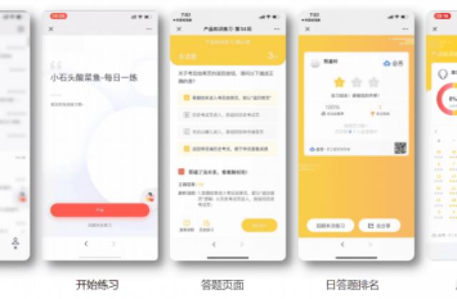 考试星员工培训系统免费送!仅限10000家企业!先到先得!