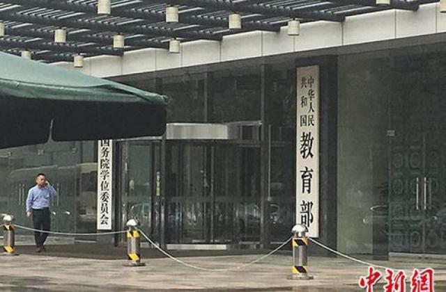 教育部:延期开学后 利用网络平台“停课不停学”