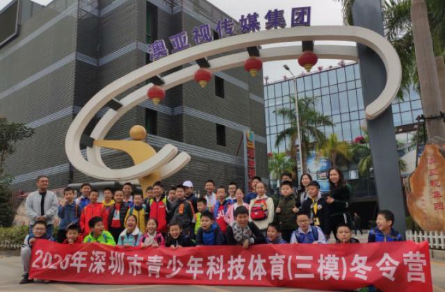 罗湖科普新年开门红,深圳少青会精心打造青少年游学活动