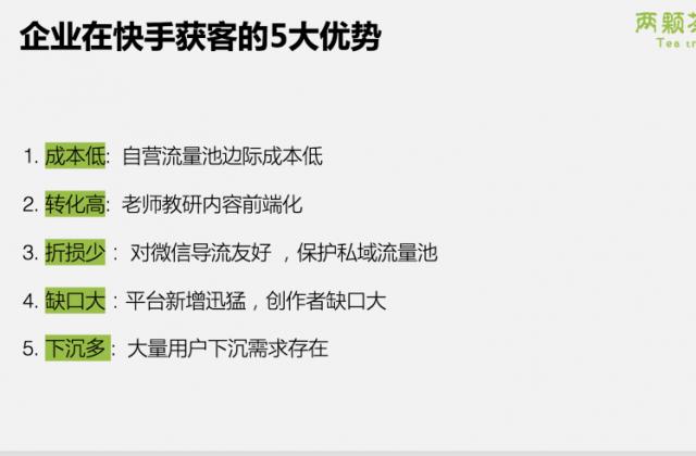 快手教育账号月涨粉300万方法论首次公开:从核心逻辑到实操全面解析