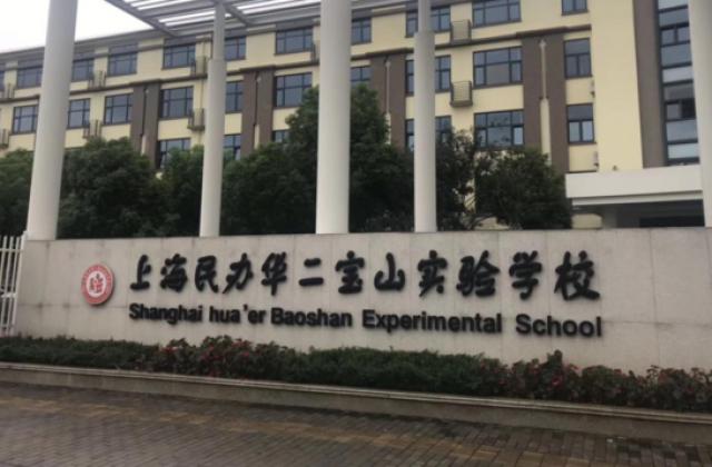 齐聚宝华二,带阅读走进智慧课堂
