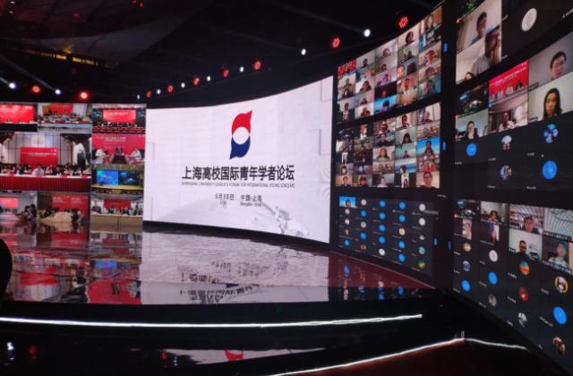 腾讯会议助力上海高校国际青年学者论坛召开,超过1000多名青年学者参加