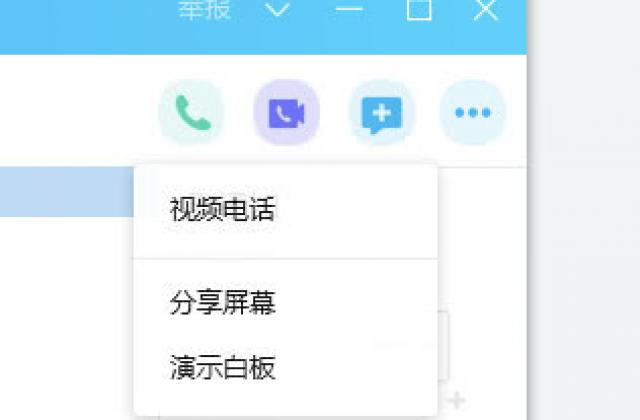 QQ新版本优化在线教学体验,让网课更高效