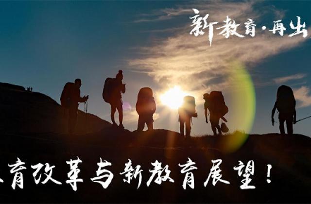 双十一钜惠来袭!第四届民办教育太湖峰会暨第二届G10教师发展学术论坛