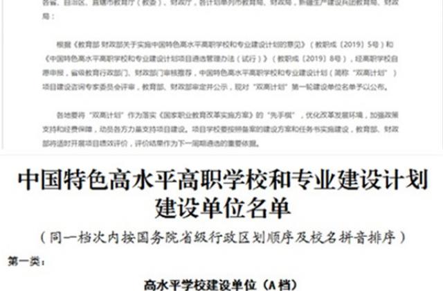 中部地区唯一!河南唯一!黄河水院:荣膺中国