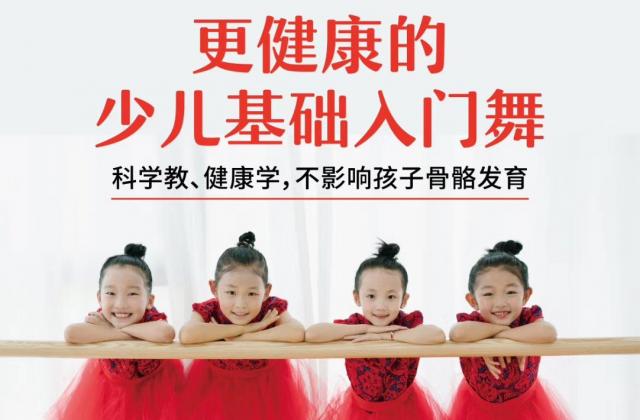 梵蝶-中国舞教育专家，进入合肥一周年！