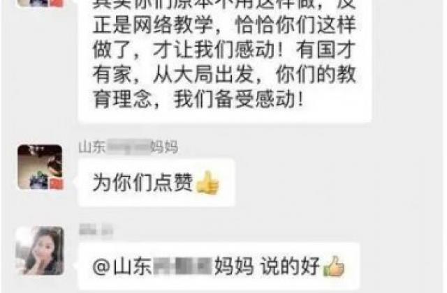 新东方在线(1797.HK)“战疫”进行时,免费赠春季正价班践行社会责任