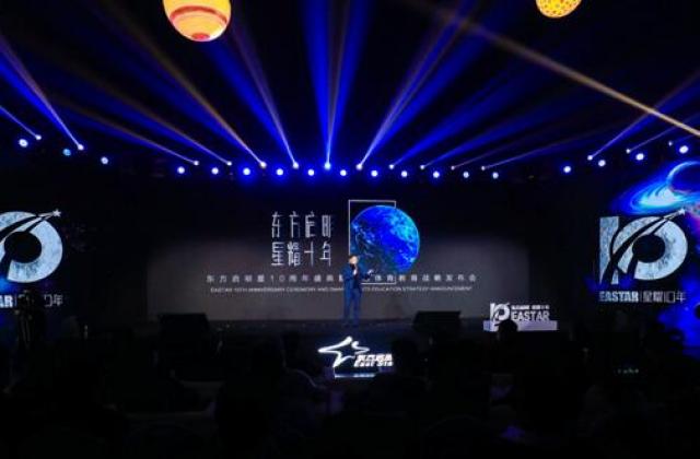 东方启明星智慧体育教育战略发布会成功举办,探究体育教育新变局