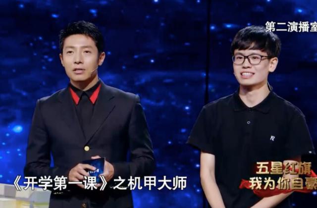 RoboMaster S1亮相《开学第一课》，给孩子寓教于乐新体验