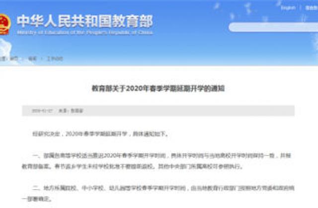 读书郎直播课免费开放,和学生们一起停课不停学