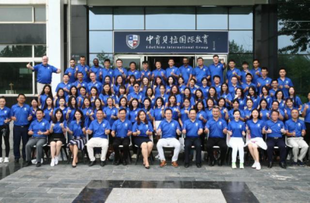 学而不止,继续前行 2019中育贝拉暑期教师培训正式开启