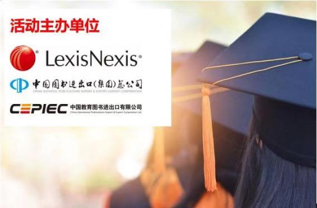 首届“律商联讯”杯,高校法律精英挑战赛拉开帷幕