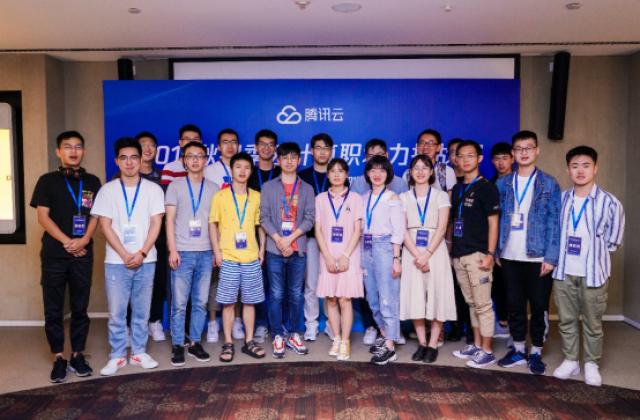 腾讯云认证举办“全国高校大学生腾讯行”活动,深入发掘高校云计算人才
