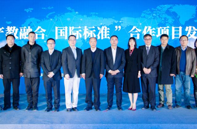 “环球至臻·国际应用技术语言学院”品牌正式发布,产教融合发展助力国际化人才培养