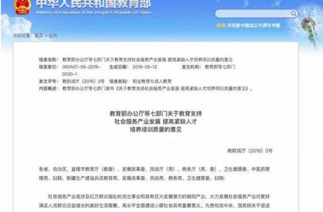 这些专业被教育部点名支持 奖学金倾斜