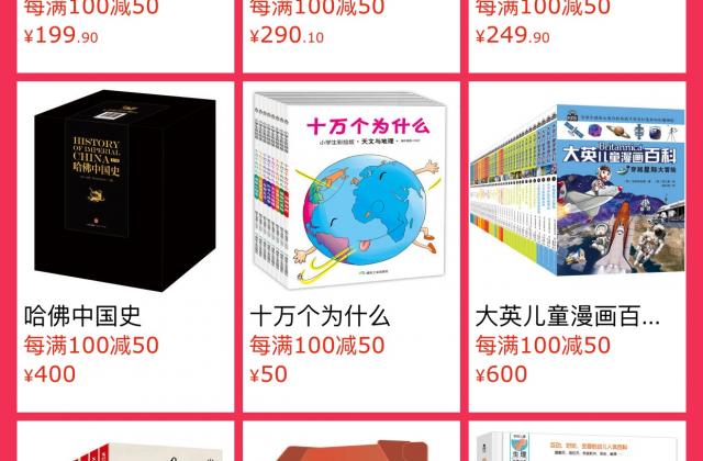 多重营销组合全力出击,京东图书文教11.11成交数量同比增幅451%
