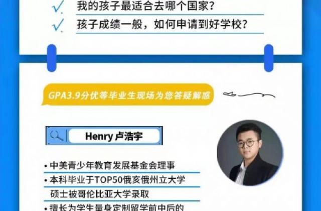 2020送孩子出国留学,美英加澳该选哪个国家?