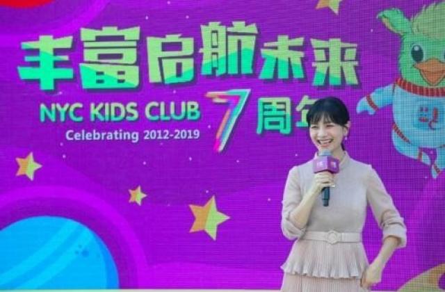 NYC纽约国际儿童俱乐部的品牌布局之路:以早教+托育,引领教育未来
