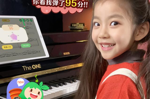 365天24小时都能陪练的小叶子,让孩子爱上练琴!