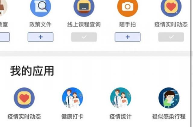 抗疫情、促发展：看温州大学如何多项举措高效抗疫