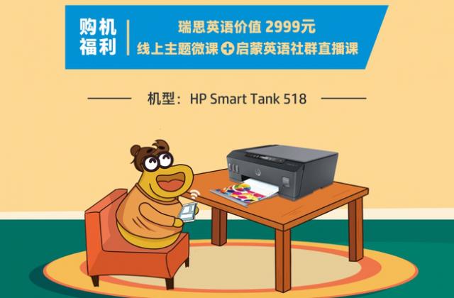 惠普携手瑞思共建家庭教育生态:打造从数字化内容到纸质文本学习的一站式家庭教育服务