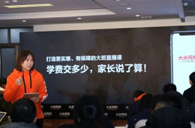 VIPKID旗下大米网校获5.6亿元融资:首推家长定价机制