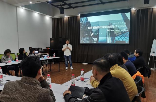 未来法律:教育创业是红线雷区还是红利赛道?