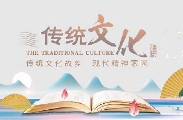 京东图书再次携手中华书局推出“传统文化”专题，传统文化图书尽展魅力