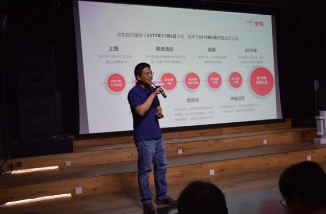 万物互联,京东读书开启“万物有声”