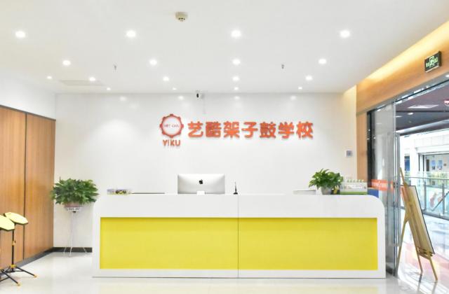在昆明学架子鼓选择哪家好?