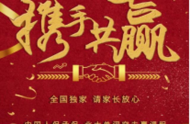 培训机构“涨分”承诺首获保险公司加持