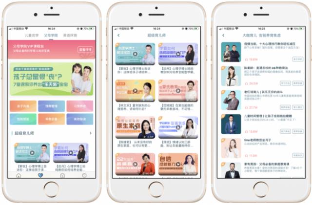 名师坐阵、8大内容版块全面剖析科学育儿法,智伴优学助你成为优秀父母