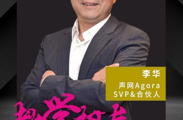 用技术赋能在线教育场景升级,声网即将亮相GET2019教育科技大会