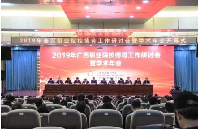 坚持德育为先,夯实职业院校德育工作