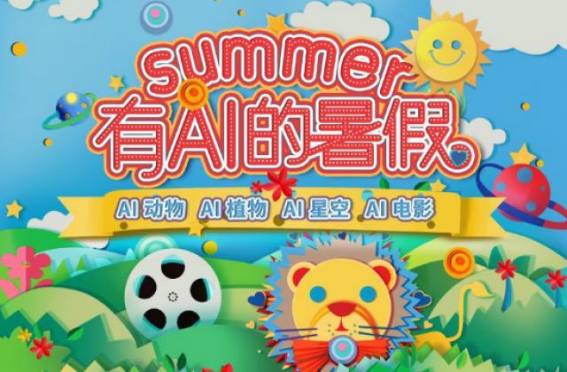 超级IP《狮子王》来了,葡萄英语联手中国巨幕首推少儿英语观影会