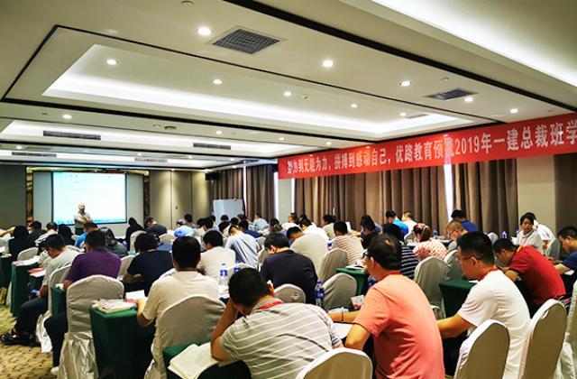 优路教育一建总裁班一轮集训收官:满载收获 追梦前行