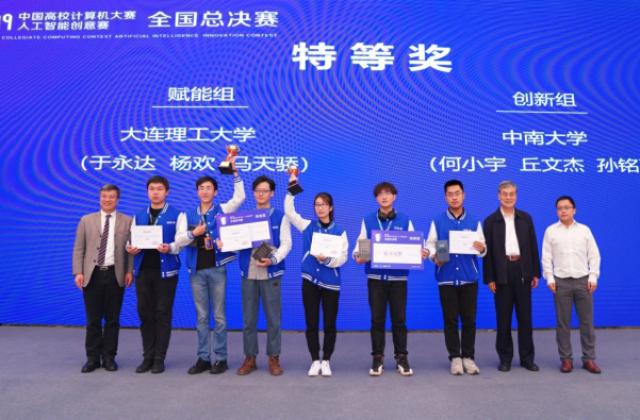 大学生的AI脑洞有多大?国内最高规格高校AI创意赛告诉你