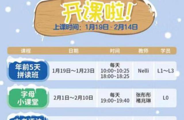 寒假英语学习如何弯道超车?51Talk“公开课冬令营”来袭
