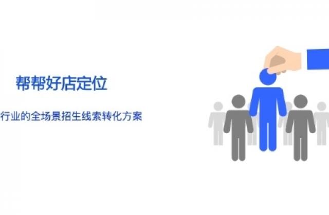 职场焦虑催生培训热,帮帮好店助力职教培训机构招生