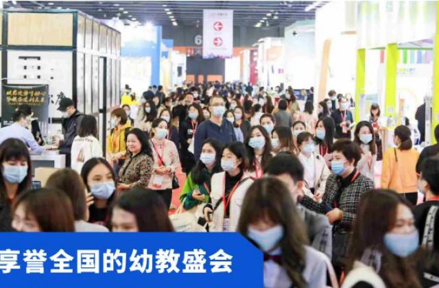 矩合设计与你相约2021华南幼教展