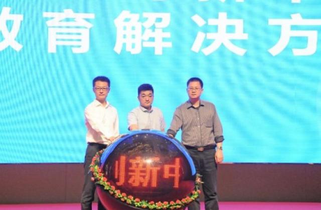 智慧教育疫情中作用显著,网易联合创新中心助力知识传递