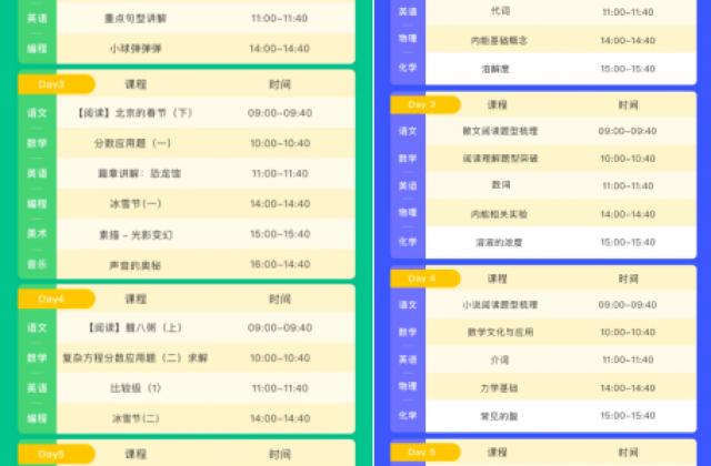 爱学习免费直播课二期上线,新增家庭教育等特色内容