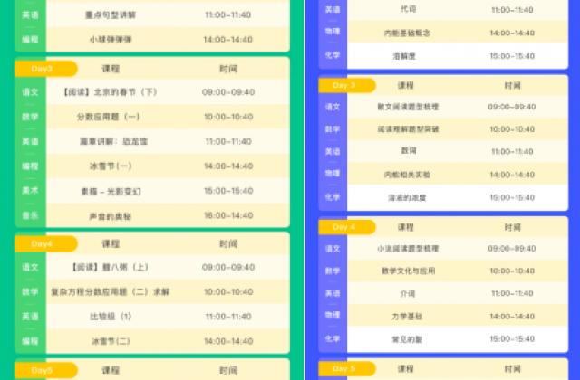 爱学习免费直播课二期上线，新增家庭教育等特色内容