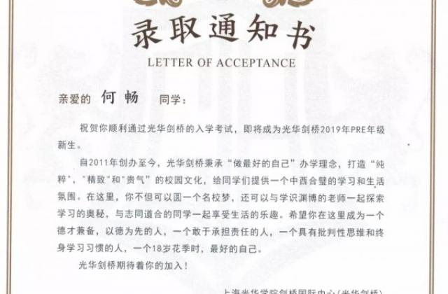 初二转到UIA,我们的备考学妹被光华剑桥直录,UIA秋招数学有何内部考纲
