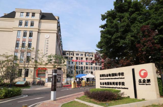 一贯制教育究竟好不好?深圳市弘金地(国际)学校给出了答案